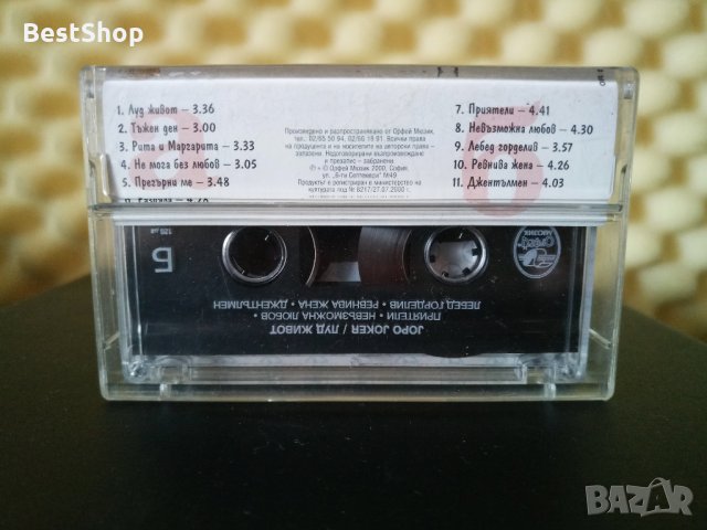 Жоро Жокера - Луд живот, снимка 2 - Аудио касети - 33636388