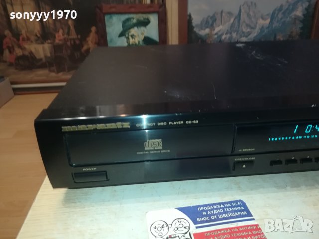 MARANTZ 74CD63/02B CD OPTICAL OUT-MADE IN JAPAN SWISS 3001241008, снимка 4 - Ресийвъри, усилватели, смесителни пултове - 44042552