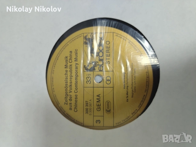 К-плочи за грамофон Китайска народна музика , снимка 10 - Грамофони - 53479585