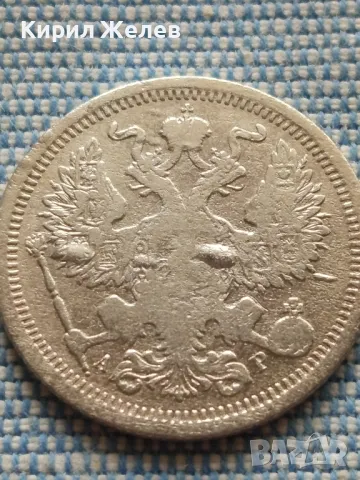 Сребърна монета 20 копейки 1904г. Руска империя Император Николай втори за КОЛЕКЦИЯ 49439, снимка 6 - Нумизматика и бонистика - 48675121