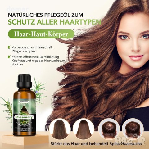 COPOWER Комплект масла за растеж на косата, 50 мл розмарин и 100 мл рициново масло, снимка 4 - Продукти за коса - 43440703