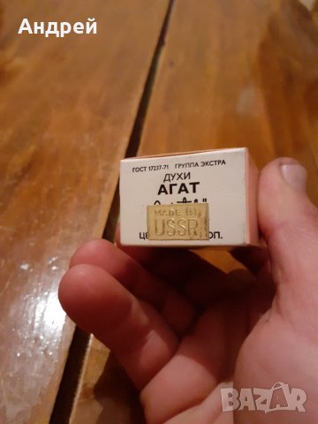 Стар парфюм,духи Агат, снимка 2 - Други ценни предмети - 28186842