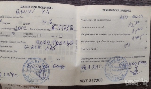 Продавам акумулатор Bosch P0013 12V 95Ah 800A – Made in Italy, снимка 2 - Аксесоари и консумативи - 53561787