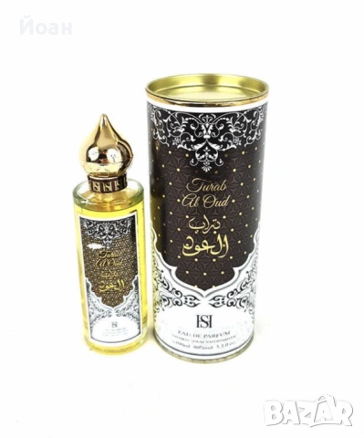 Арабски парфюм 