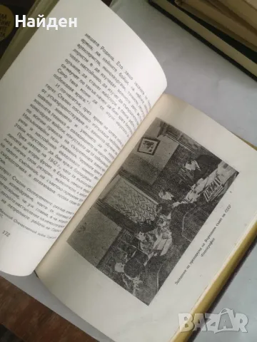 Сталин Кратка биография , снимка 5 - Специализирана литература - 47341495