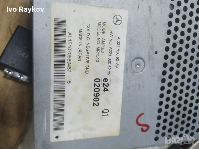 Усилвател за Mercedes-Benz S-Class Sedan (W221) (09.2005 - 12.2013),  A2218209089. A 221 820 90 89, снимка 3 - Части - 52375123