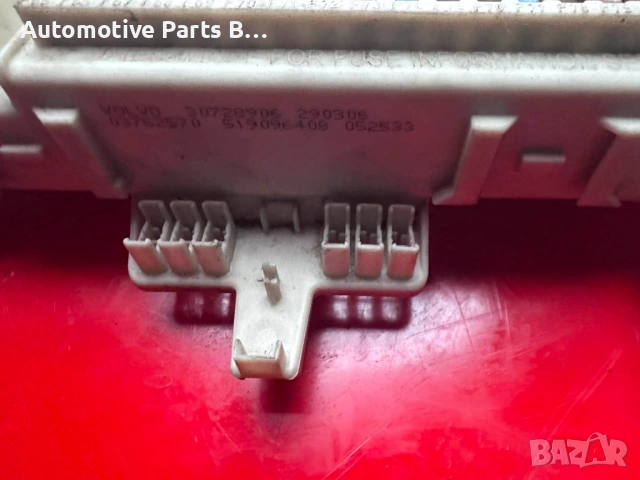 BSI модул Volvo V50 2.0HDI, снимка 2 - Части - 53541158