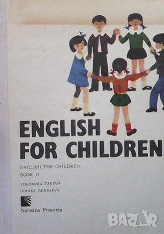 English for Children. Book 2 Yordanka Takeva
