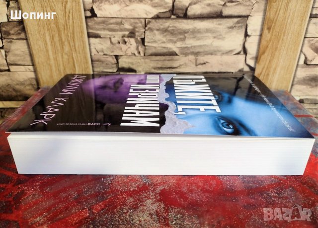 Две нови книги. Чиклит (тип "Сексът и градът"), снимка 10 - Художествена литература - 31468256