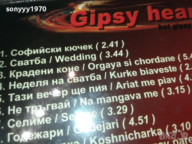 GIPSY HEART CD 0110241815, снимка 12 - CD дискове - 47424991