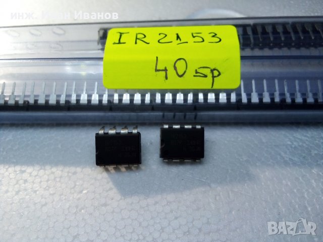 IR2153 драйверен чип за управление на  MOSFET транзистори
