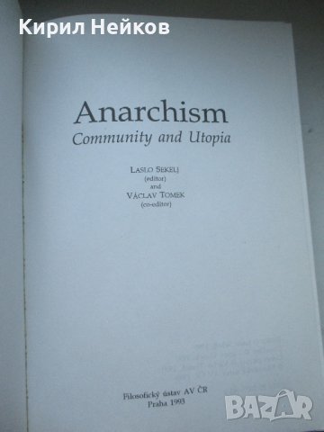 Сборник с есета за анархизма, снимка 3 - Специализирана литература - 43750070