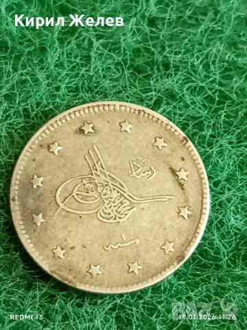 Монета Османска Империя Султан Абдул Меджит първи за КОЛЕКЦИЯ 53331, снимка 2 - Нумизматика и бонистика - 53148701