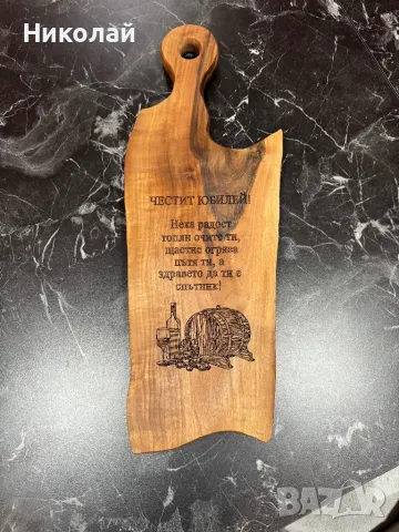 Лазерно гравиране на дървени дъски за рязане и сервиране, снимка 12 - Други - 37878932