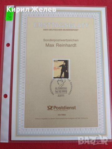 Пощенски марки ПЪРВИ ЛИСТ ПОЩА ГЕРМАНИЯ ПЕРФЕКТНО СЪСТОЯНИЕ РЯДКА ЗА КОЛЕКЦИОНЕРИ 31007