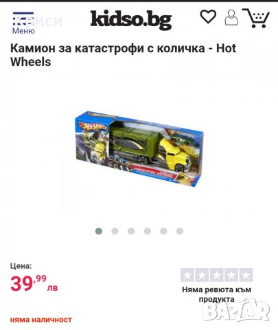 Камион за катастрофи Hot Wheels , снимка 5 - Коли, камиони, мотори, писти - 39064153