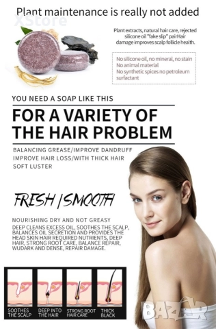 Ръчно изработен био сапун за коса – подхранващ и стимулиращ растежа, снимка 6 - Продукти за коса - 52593239