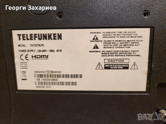 Телевизор Телефункен 24 инча, снимка 5 - Телевизори - 52817301