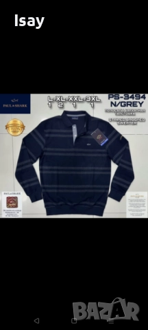 Мъжки пуловер Паул Шарк в тъмно син цвят 