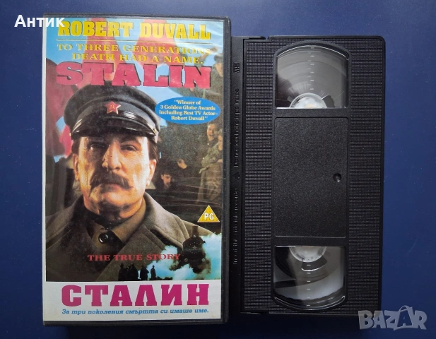 Видеокасета VHS Сталин , снимка 2 - Други жанрове - 53061302