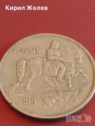 Монета 10 лева 1943г. България Хан Крум за КОЛЕКЦИОНЕРИ 31177, снимка 9 - Нумизматика и бонистика - 43880980