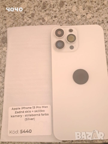 Iphone 13 pro max заден капак комплект -блу , снимка 3 - Apple iPhone - 53287828