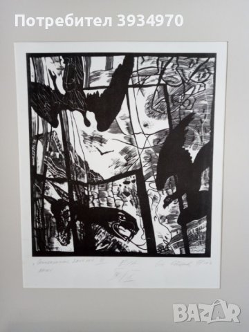 Картина Стоян Стоянов-Течи