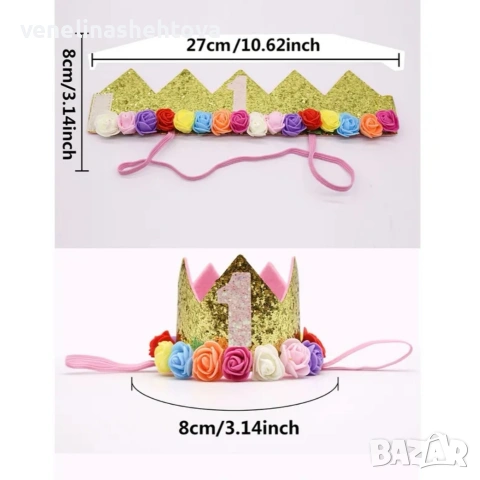 Корона за първи рожден ден парти декорация златист брокат с цветни цветя , снимка 2 - Други - 53398450