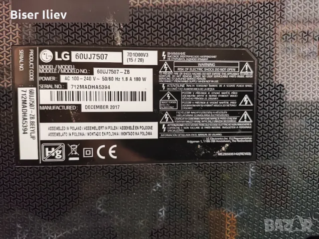 Продавам Телевизор LG 60UJ7507 - 60" за части!, снимка 2 - Телевизори - 47988615