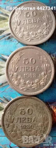 Стари български монети, снимка 4 - Нумизматика и бонистика - 50741101