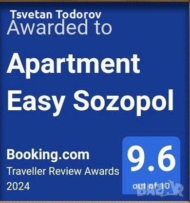 Апартамент Easy, Буджака, Созопол, снимка 2 - Aпартаменти - 36264436