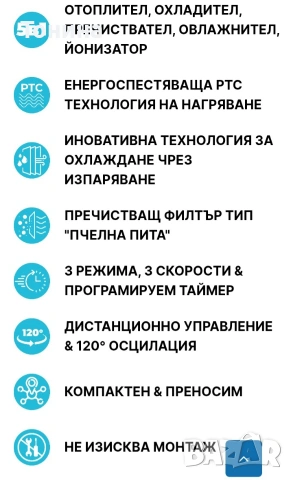 VENT AIR PRO- Мобилна система за отопление и охлаждане , снимка 7 - Климатици - 53536230
