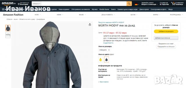 WÜRTH MODYF яке за дъжд  морско  размер Хл-ХХЛ, снимка 2 - Якета - 38441359