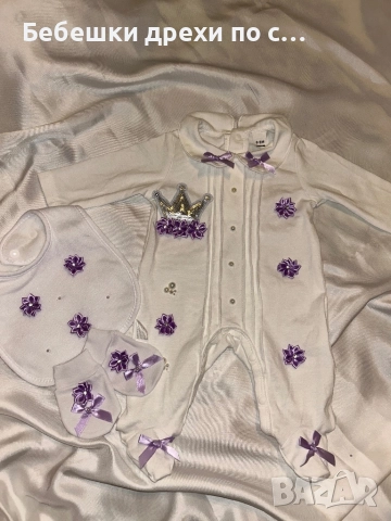 Бебешки дрехи по свой избор , снимка 3 - Комплекти за бебе - 52379695