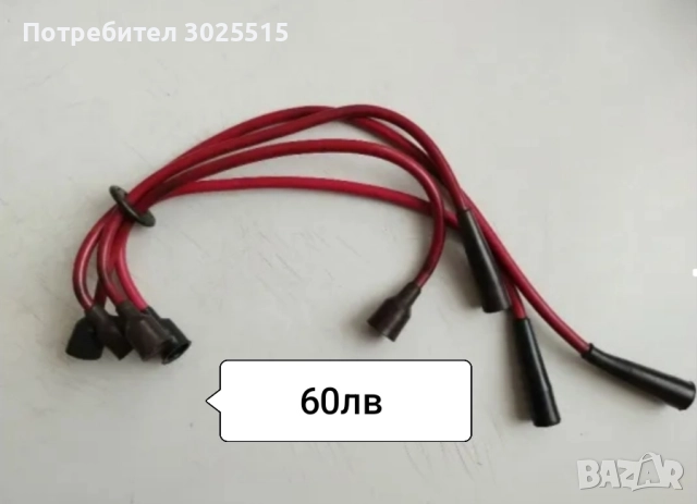 Части и аксесоари за Ваз, Лада, Жигули , снимка 13 - Части - 39608994