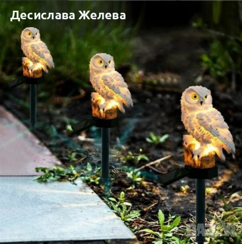 LED Соларна лампа Бухал - Соларна градинска лампа Бухал 15см -Бухал -45 цяла дължина на стълб, снимка 3 - Соларни лампи - 51071361