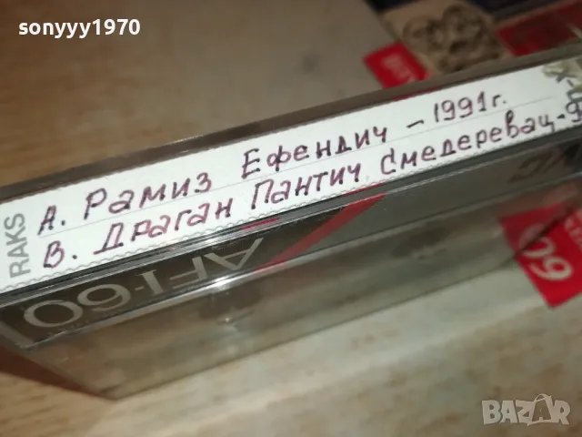 JVC-РАМАЗ ЕФЕНДИЧ/СМЕДЕРЕВАЦ 91 2105251049, снимка 11 - Аудио касети - 50372038