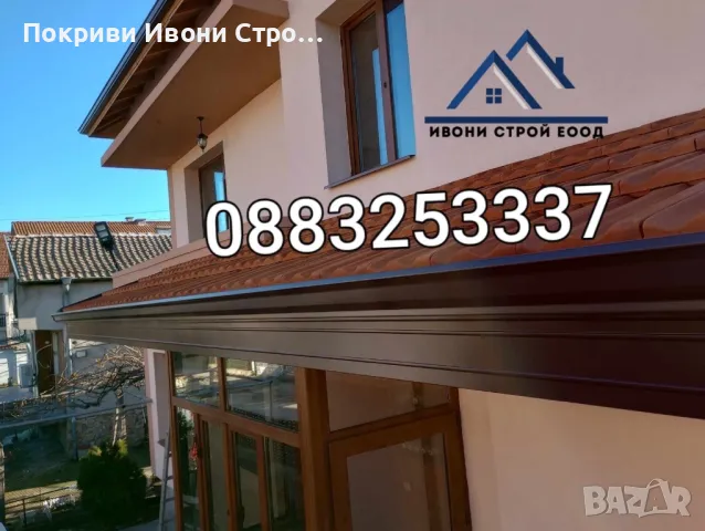 изграждане на дървени навеси, беседки, гаражи и тераси,качествен ремонт на покриви, снимка 9 - Ремонти на покриви - 49870703