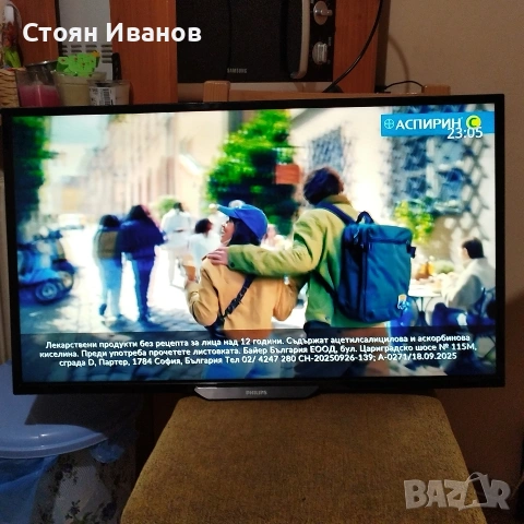 32" телевизор филипс, снимка 5 - Телевизори - 53375600