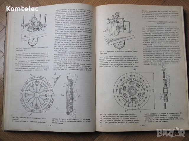 Книга за автомобил Москвич - сервизна документация, снимка 4 - Аксесоари и консумативи - 27668815