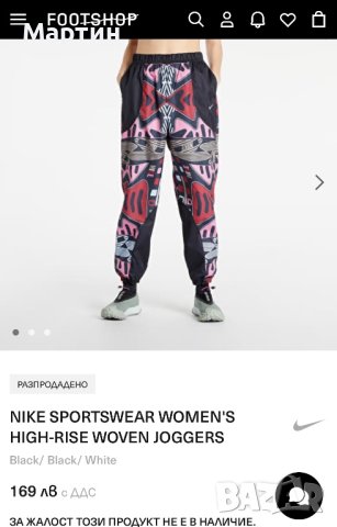 Дамско долнище Nike Sportswear High-Rise Woven Joggers(loose fit) - размер S, снимка 7 - Спортни екипи - 40677436