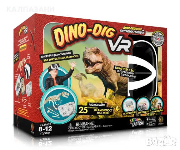 Дино-разкопка във виртуална реалност