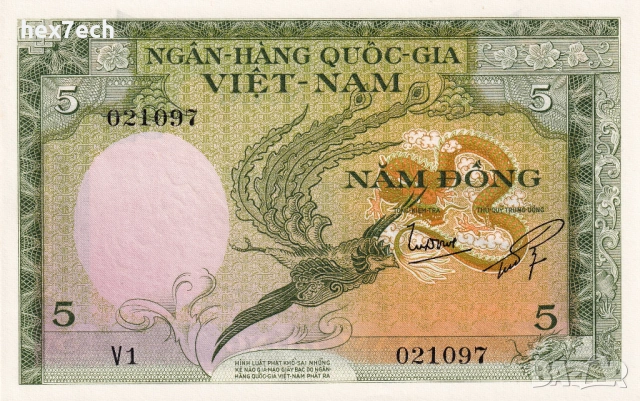 ❤️ ⭐ Южен Виетнам 1955 5 донг UNC нова ⭐ ❤️, снимка 2 - Нумизматика и бонистика - 53305790