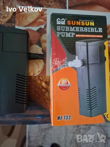 Вътрешен филтър!