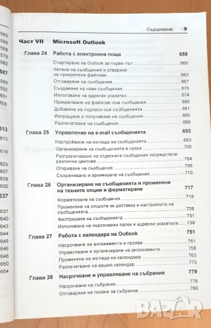 " Step by step " Microsoft Office XP, снимка 8 - Специализирана литература - 53432195