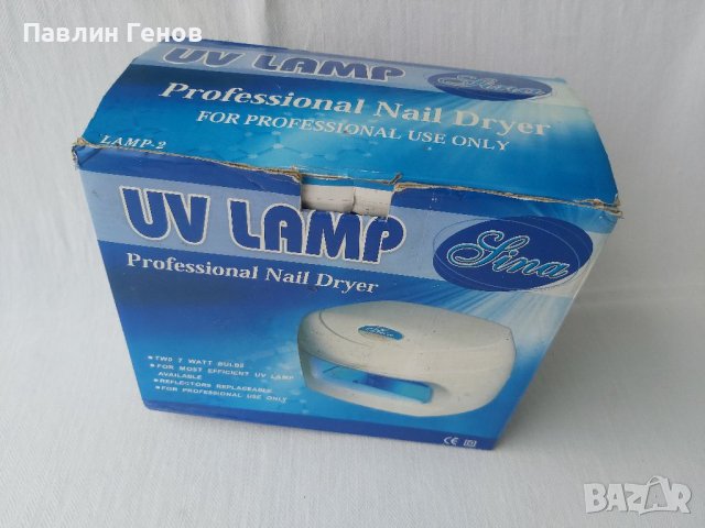 UV Led lamp , Лампа за нокти , Лампа за маникюр 2х7W, снимка 1 - Продукти за маникюр - 40715224