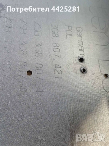 задна броня VW Arteon 2017-2023 г. #1037V , снимка 8 - Части - 51465845