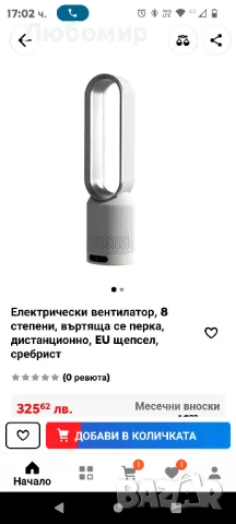 22" x 5,5" безлопатен вентилатор тип кула, 90° осцилиращ вентилатор за подови вентилатори  , снимка 8 - Вентилатори - 48836943