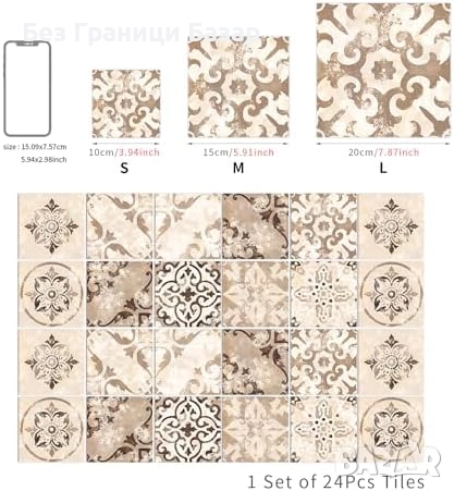 Нови винтидж самозалепващи плочки 24 броя водоустойчиви за кухня баня, снимка 7 - Други - 52497756