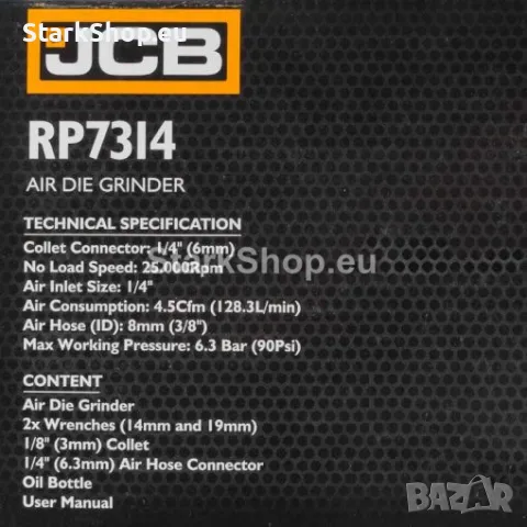 Пневматична Права Шлифовалка JCB RP7314, снимка 5 - Други инструменти - 50315935